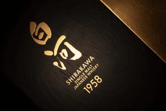 THE WORLD’S RAREST JAPANESE WHISKY, SHIRAKAWA 1958